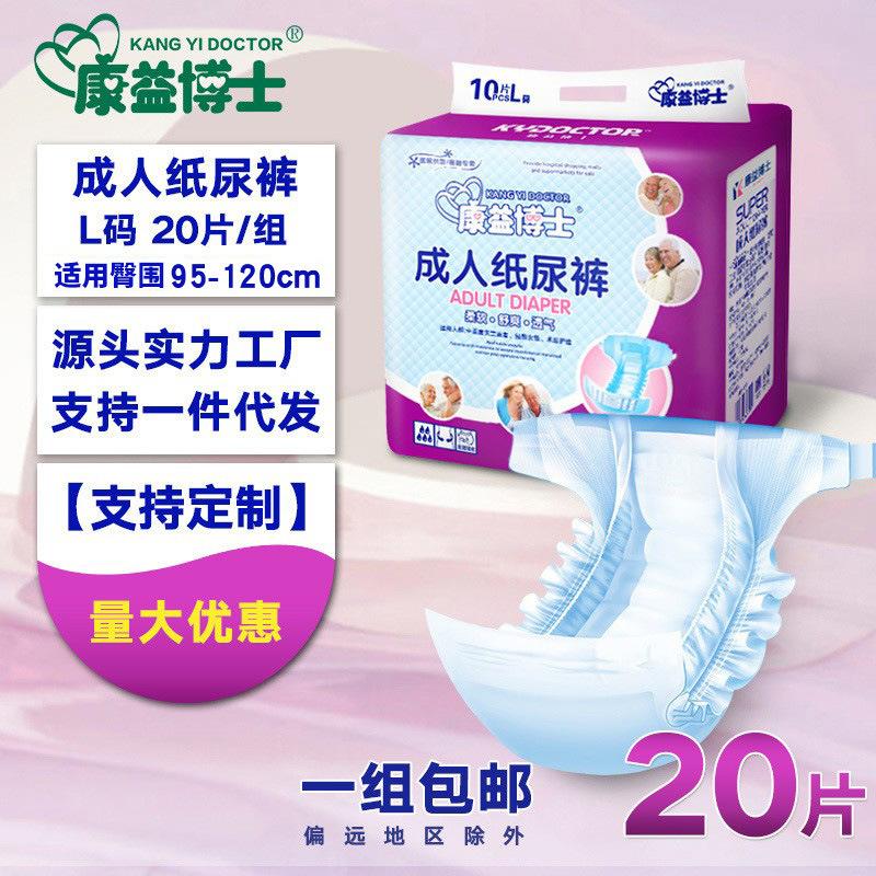 dr. kangyi adult diapers wholesale dry large size size l 20 pieces elderly baby diapers male and female diapers