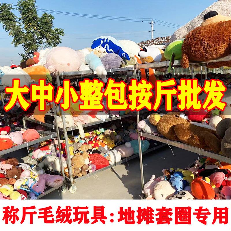 factory wholesale temple fair night market stall weigh by half kilogram plush ring throwing toy ragdoll weigh on half kilogram stall doll