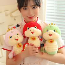 2025 snake year mascot plush toy year of snake doll lock fu snake doll annual meeting activity opening red gift