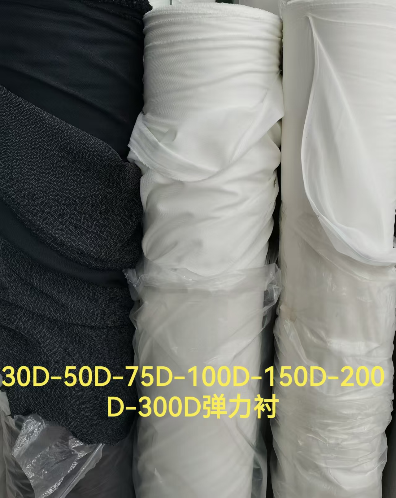 粘衬布/衬布无纺布/服装辅料/帽子海绵胶/七彩发光二极管白底实物图