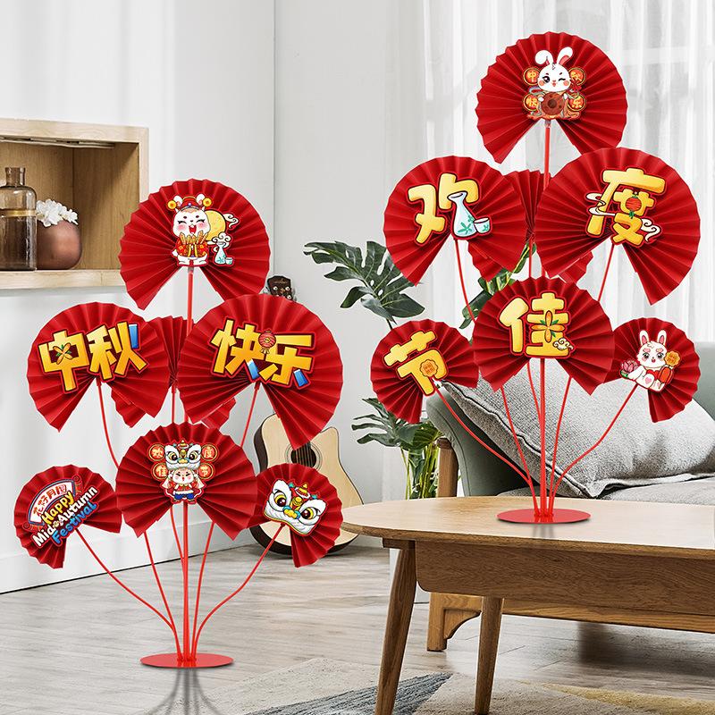 mid-autumn festival scene layout atmosphere latte art decoration kindergarten store activity background wall decorative paper fan flower table drifting