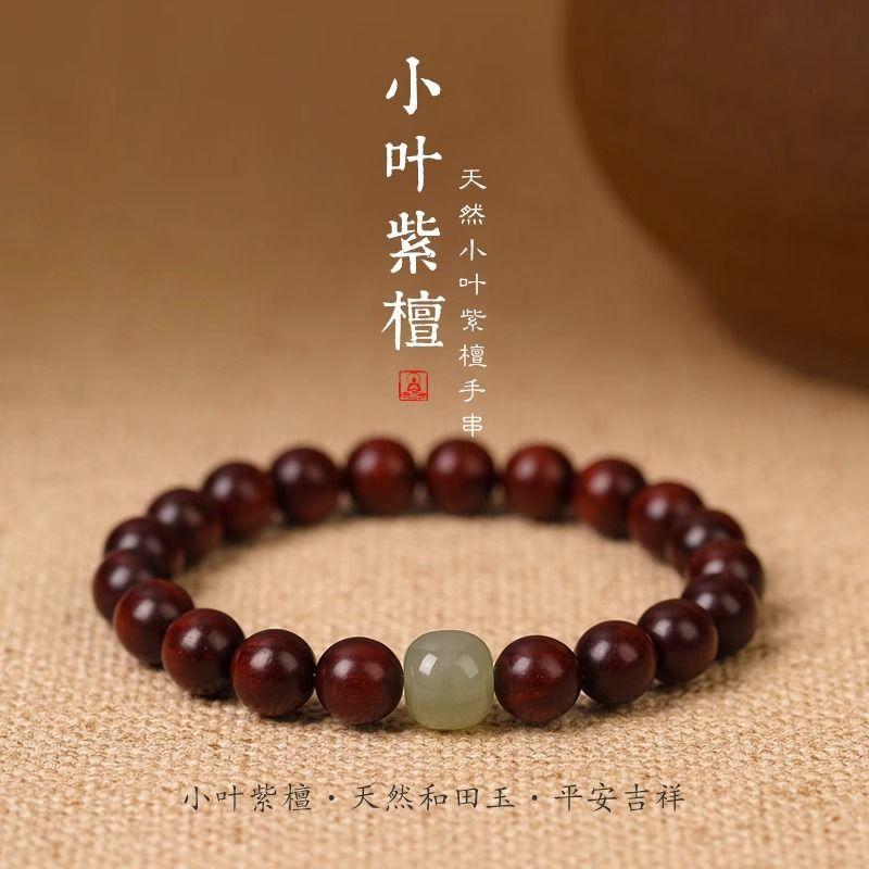 natural pterocarpus santalinus bracelet men's and women's couple ebony buddha beads golden sandalwood bracelet hetian jade pot cover knob