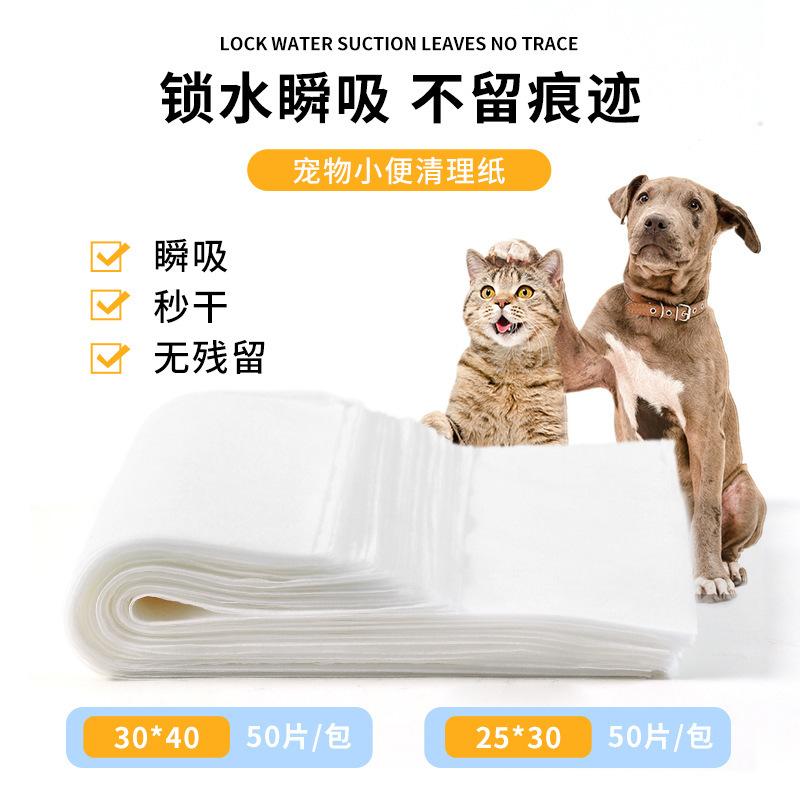 pet diaper pad diaper pad dog diaper deodorant cat pet training toilet supplies