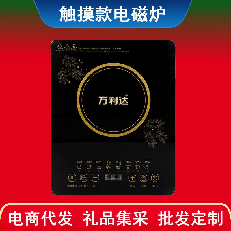 household intelligent induction cooker touch high-power induction cooker multi-functional integrated energy-saving touch waterproof induction cooker