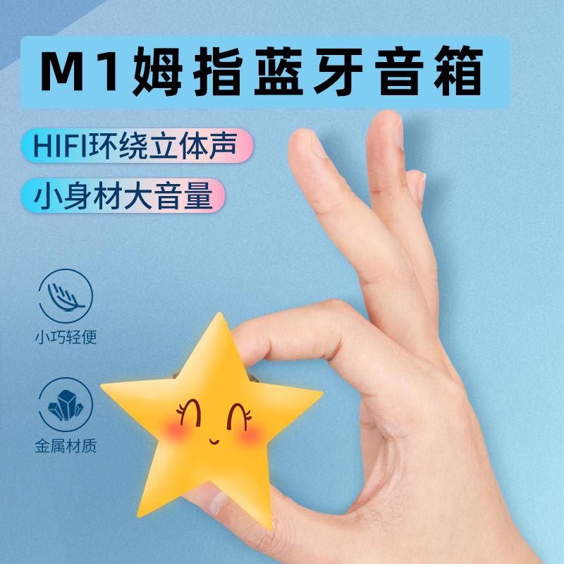 m1 thumb wireless bluetooth speaker mini mobile phone subwoofer outdoor portable audio gift bluetooth speaker