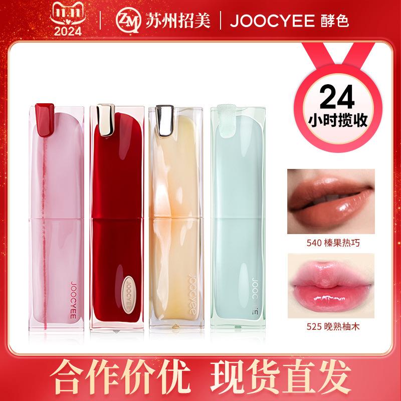 chupa chups new joocyee fermented color toffee yu shuxin same lipstick pure petroleum jelly water light film forming lipstick