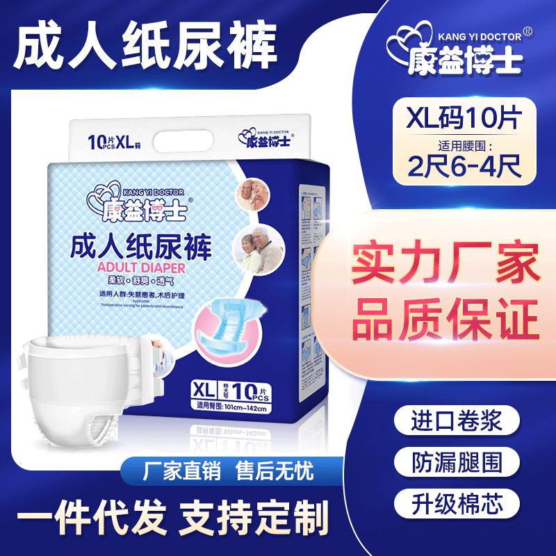 wholesale dr. kangyi adult diapers no. plus-sized xl elderly baby diapers elderly diaper diapers