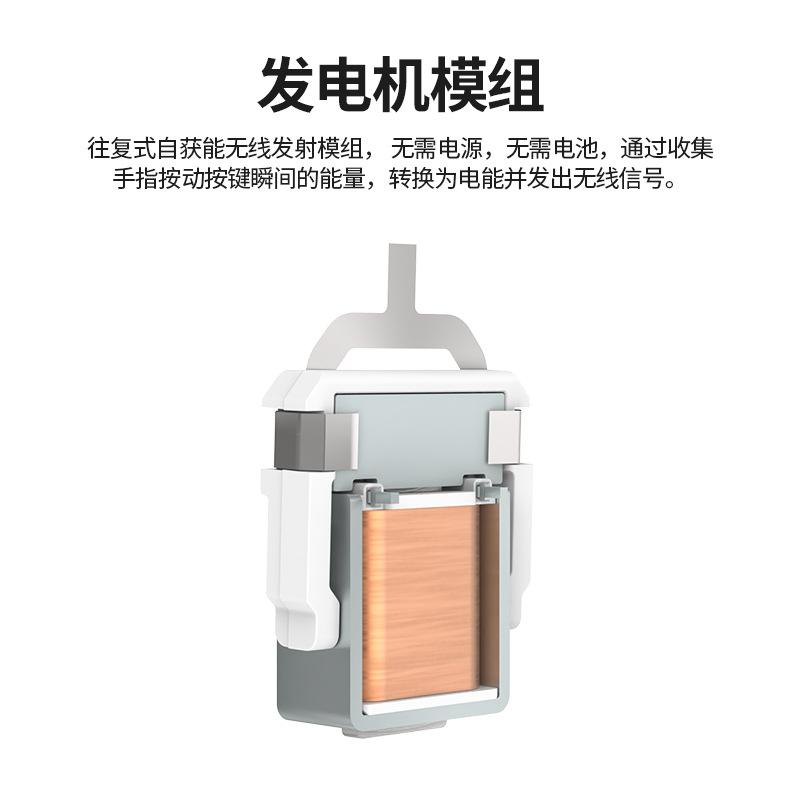 self-generating doorbell transmitter module module miniature generator press power generation switch generator