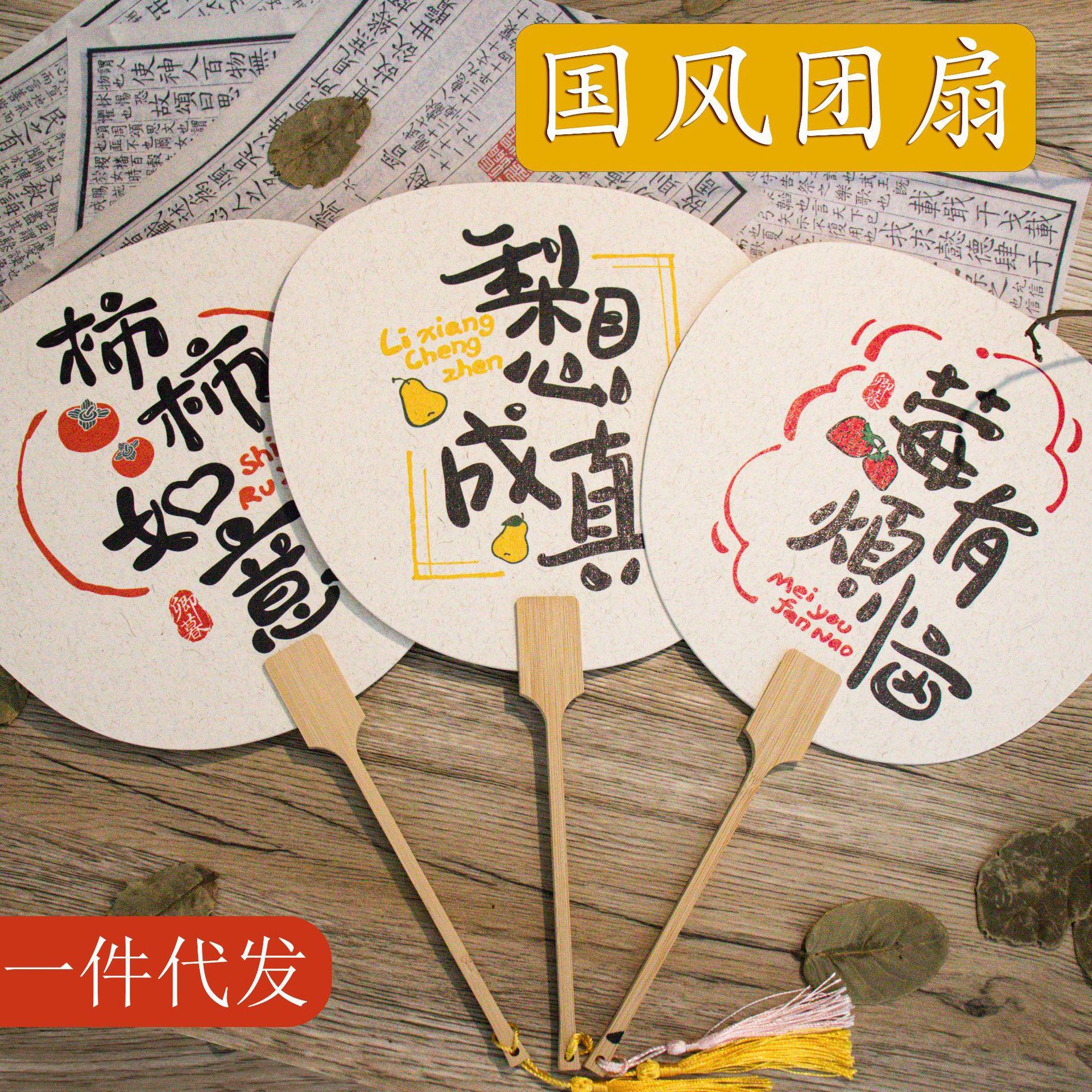 archaistic circular fan retro chinese style calligraphy group fan tourist attractions chinese style han chinese clothing creative fan wholesale