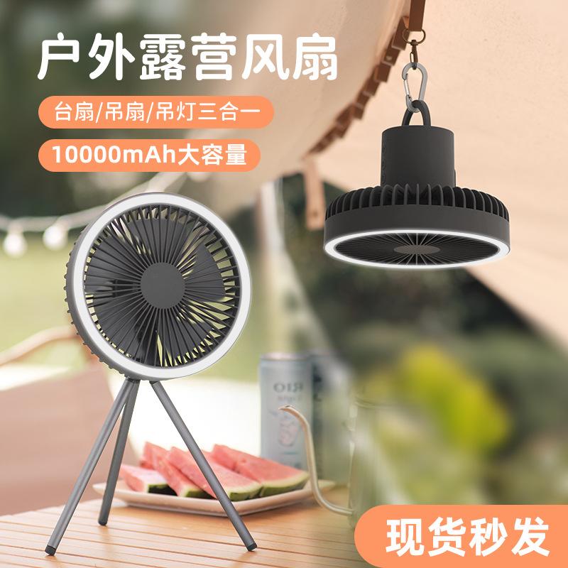 cross-border dual-purpose tripod outdoor fan light usb camping tent portable small ceiling fan camping fan