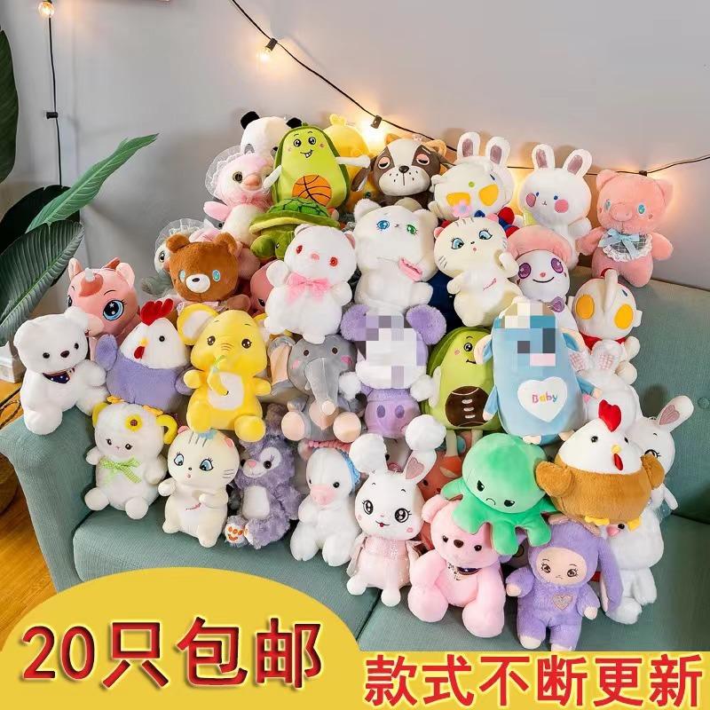 capabala small plush toy wedding, marriage sprinkle doll stall prize claw doll ankle biter