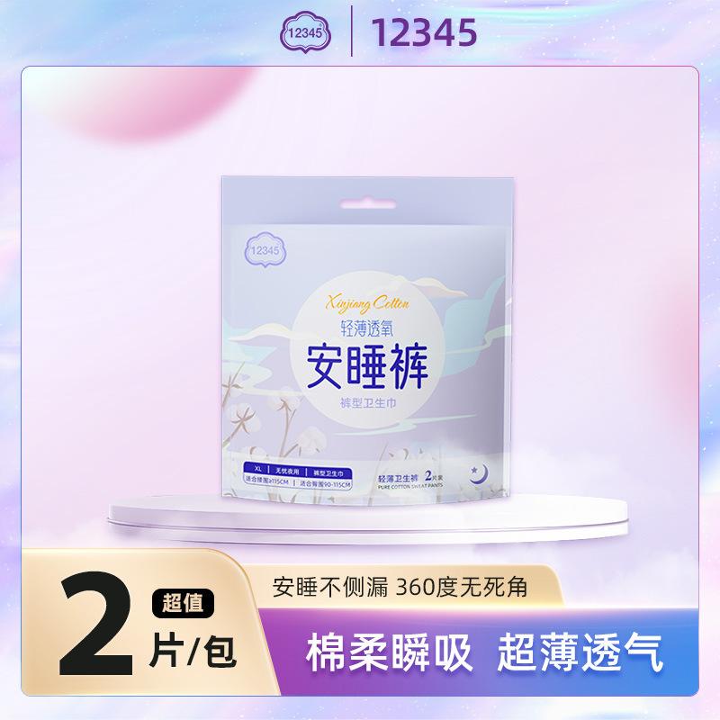 12345 Night Comfort Pants 2-Piece Pants Sanitary Napkin Maternity Underwear Night Comfort Pants Pull up Diaper Sanitary Pads Factory