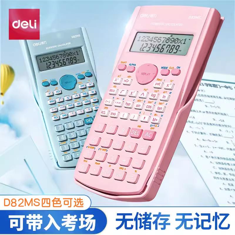 deli scientific calculator d82ms examination exclusive computing machine student function accounting multifunctional color