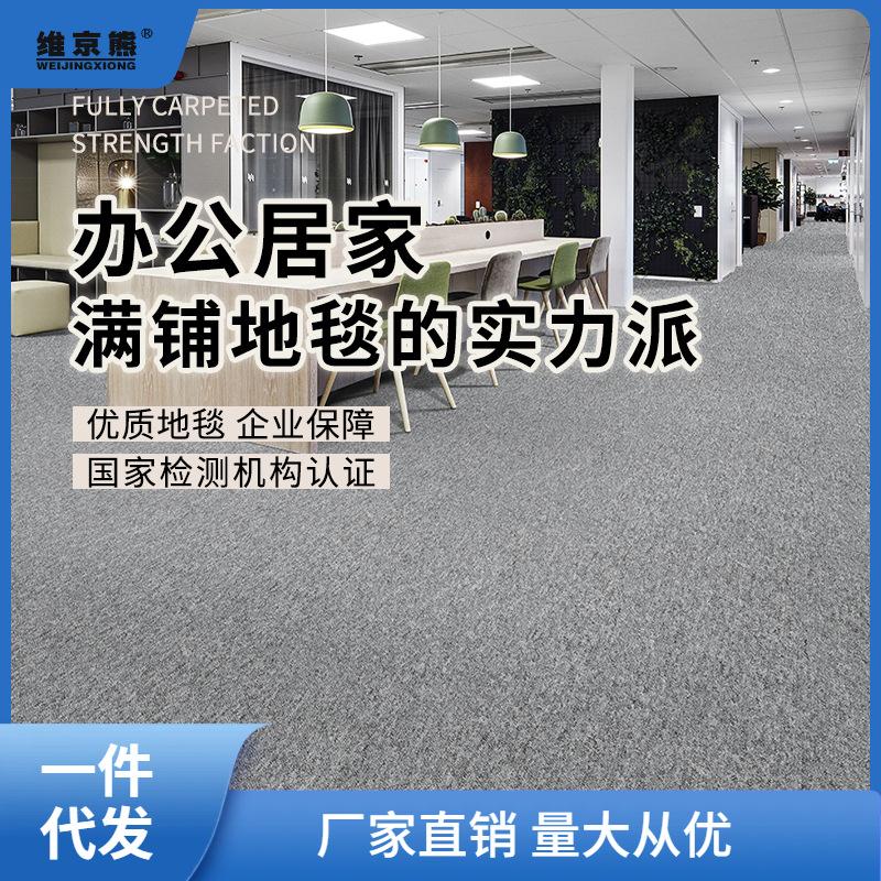 commercial office carpet billiard hall bedroom room dance room full carpet household minimalist full carpet poly
