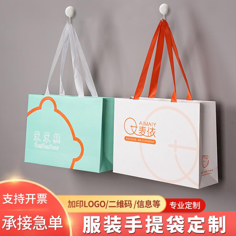 Paper Bag Customized Women's Clothing Paper Bag High-End Gift Bag Customized Enterprise Clothing Store Gift Bag Printable Logo