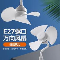 new cross-border little fan e-commerce one piece dropshipping student household dormitory fan screw e27 simple little fan