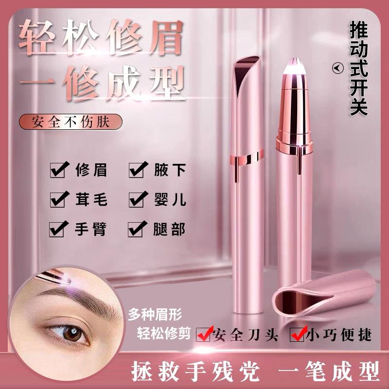 electric eyebrow trimmer lipstick women eyebrow trimmer shaver hair remover automatic eyebrow trimmer rechargeable eyebrow pencil
