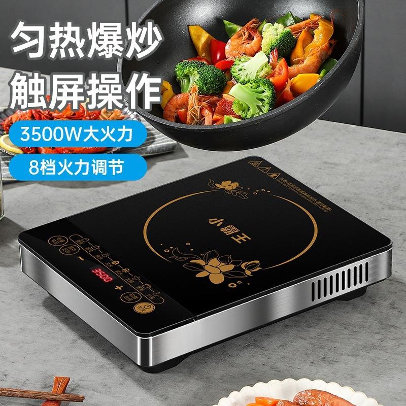 little overlord 3500w high-power induction cooker multi-function waterproof hot pot stove household fierce stir-fry electrical panel