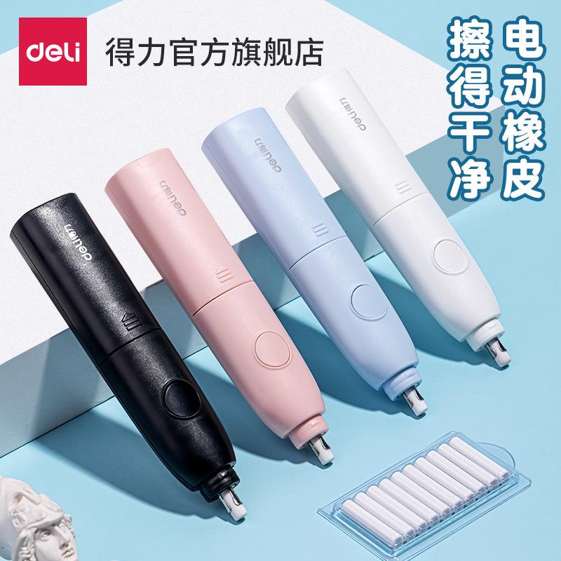 deli 71073 electric eraser student wipe clean sketch art highlighter eraser multi-function automatic rubber
