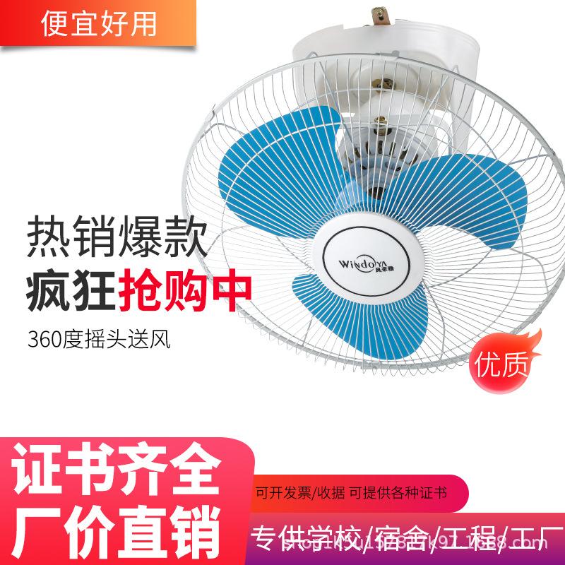 wholesale 16-inch fd40 ceiling fan ceiling fan 360 degrees shaking head ceiling fan dormitory school engineering fan