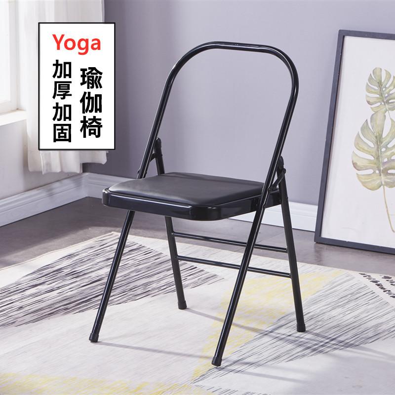 factory wholesale yoga chair yoga auxiliary chair bold thickened folding chair reinforced weighted in stock