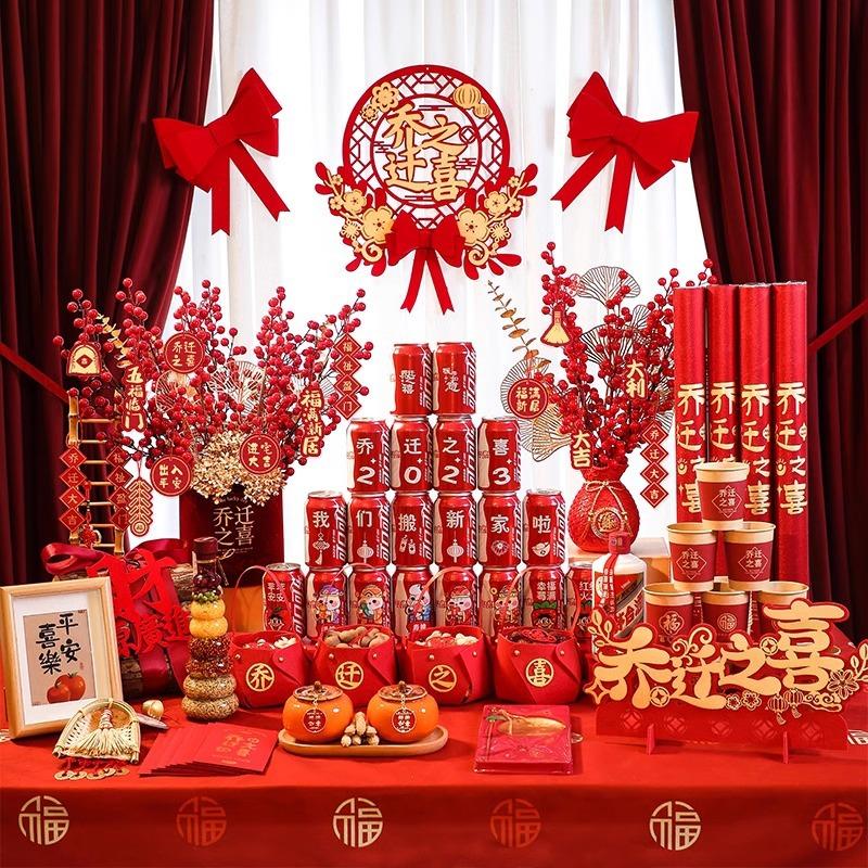 housewarming happiness moving into new house decoration new house decoration decoration full set moving new house festive supplies gift