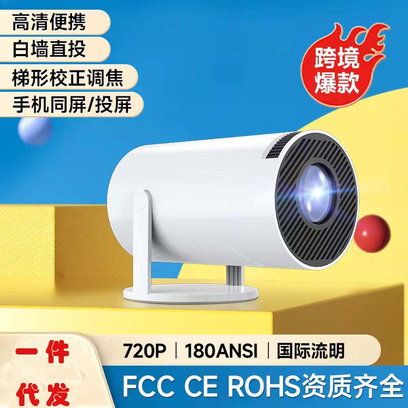 cross-border hot barrel ptz projector android same screen hd portable home fans outdoor mobile phone home theater