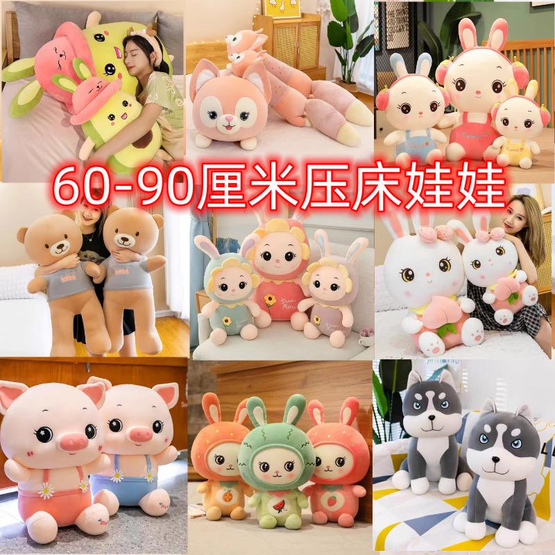 Xiaohongshu Wedding Doll 15-Inch Crane Machines Doll Plush Toys 60-90cm Big Doll Wedding Throws