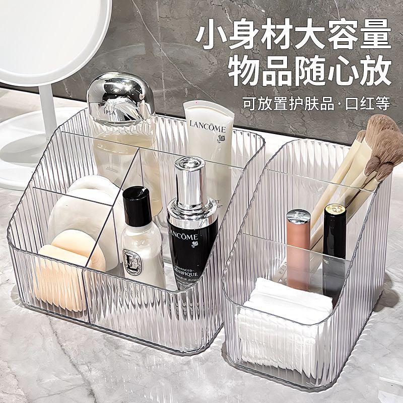 separated cosmetic case storage rack cosmetic organizing box desktop lipstick makeup brush pen skin care products transparent storage box