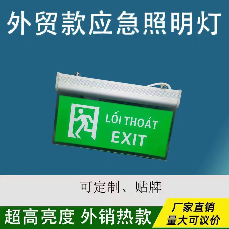 外贸出口可定制外销亚克力吊牌吊装跨境出口指示灯批发应急灯