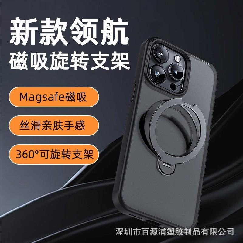 applicable to mobile phone shell for iphone 15 all-inclusive rotating bracket shell iphone14 magnetic anti-fall shell 13 frosted phone case