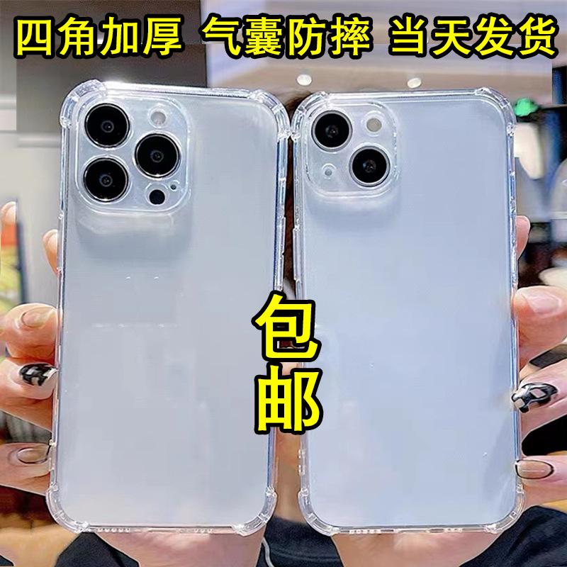 applicable to mobile phone shell for iphone 15 all-inclusive 13promax transparent 15 drop-resistant xiphone8p solid color 14 phone case