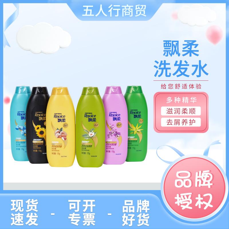 genuine goods rejoice shampoo 170g360g750g1kg home care series rejoice shampoo 2-in-1 wash and care