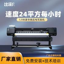 1.9 m advertising inkjet printer indoor and outdoor fast printer uv coil high precision piezoelectric printer printing machine