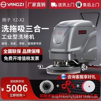 yangzi x2 industrial washing machine commercial factory workshop mopping machine hand push suction mop integrated sweeper