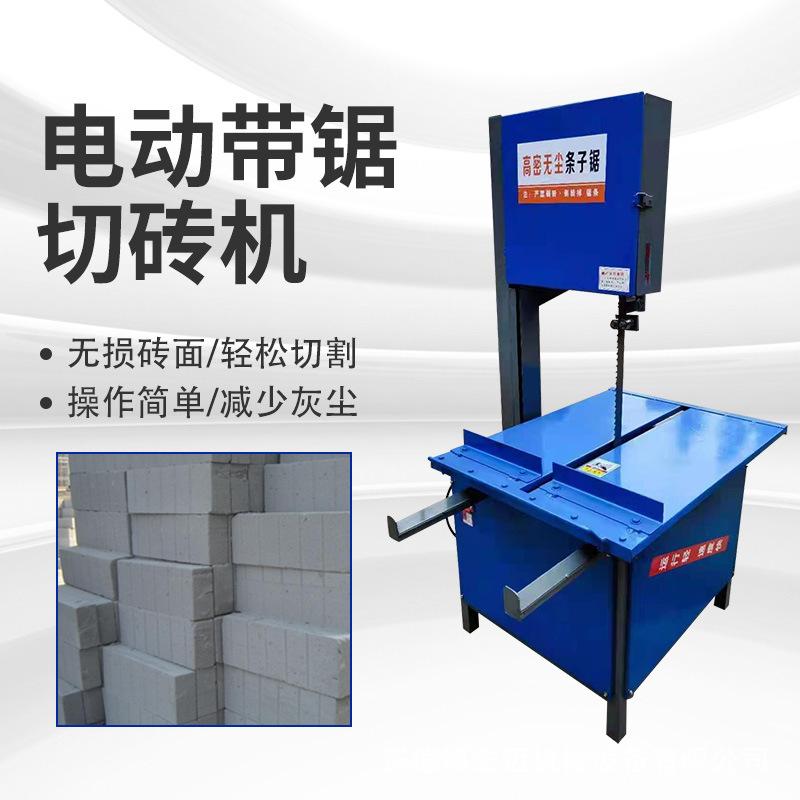 Vertical Electric Light-Weight Brick Foam Brick Cutting Machine Filling Block Saw Blade Desktop Brick Machine Environmental Protection Cutting Machine Dust-Free