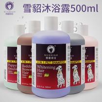 Ferret Dog Shower Gel Agent Poodle Pet Shower Gel Bath Body Lotion Shampoo Wholesale