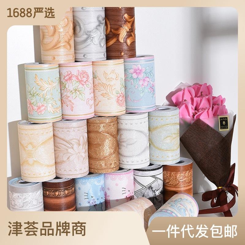 3d self-adhesive wallpaper bedroom living room skirting line kitchen bathroom decoration waistline waterproof wall hangings thick stickers