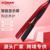 Sonar Splint Led LCD Hair Straightener Hairdressing Hair Straightener Women Hair Straightener Hair Straightener Cross-Border Straightening Board