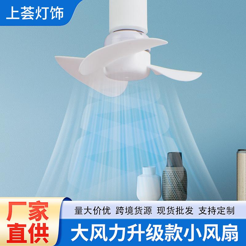 new e27 fan lamp bubble fan remote control large wind study kitchen dormitory fan lamp screw small fan