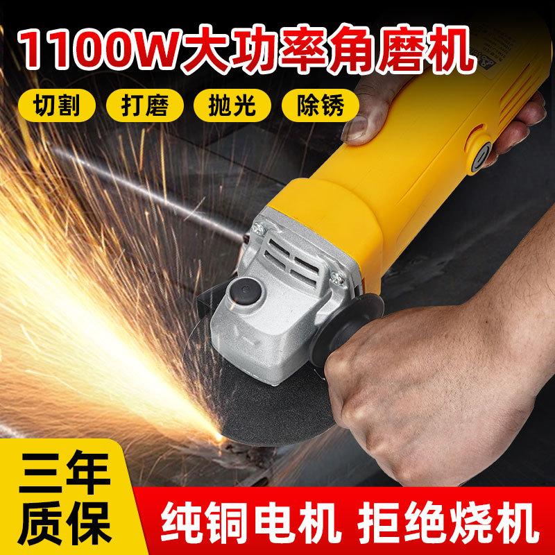 angle grinder multi-function grinding machine polishing machine hand grinding machine polishing machine cutting machine plug-in type high power hand grinding wheel