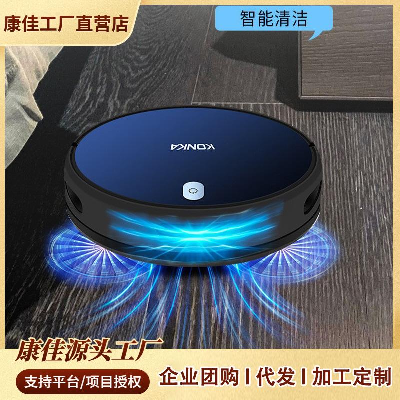 konka sweeping machine household automatic sweeping machine multi-function cleaning machine smart home appliance gift wholesale