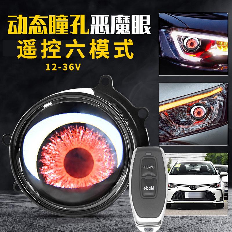 automobile led demon eyes lens headlight 1.5w modified lens devil eye eye lamp multi-mode foreign trade popular style