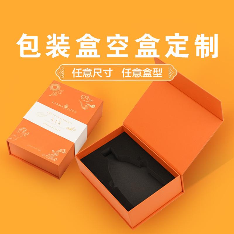 cosmetics gift packing box customized perfume lipstick clamshell cosmetic skin care products carton box small batch