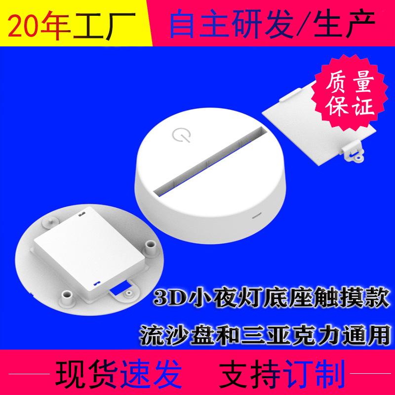 factory wholesale quicksand lamp quicksand plate quicksand painting led lamp 3d small night lamp base touch colorful plastic shell