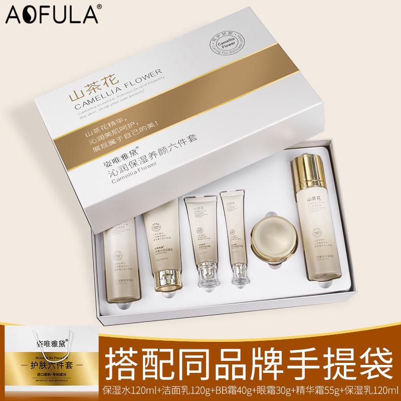 camellia skin care products kit hydrating moisturizing genuine article seven-piece combination tonic lotion cream suit cosmetics facial