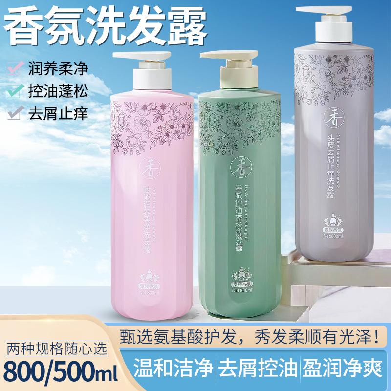 Shampoo Anti-Dandruf and Relieve Itching Oil Control Fluffy Smooth Shampoo Perfume Fragrance Shampoo Paste Hair Care Hair Mask Hair Conditioner