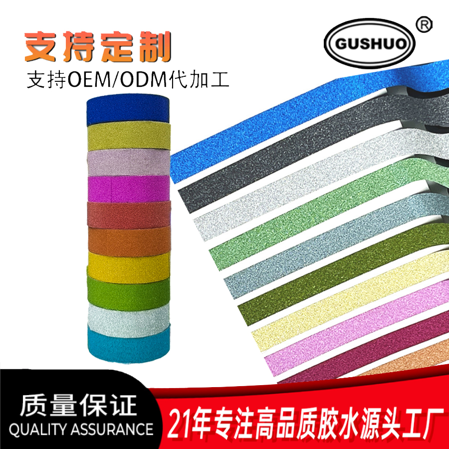 Creative diy gold powder decorative tape, exquisite rainbow glitter tape to decorate photo albums and notebooks Creative diy gold powder decorative tape, exquisite rainbow glitter tape to decorate photo albums and notebooks