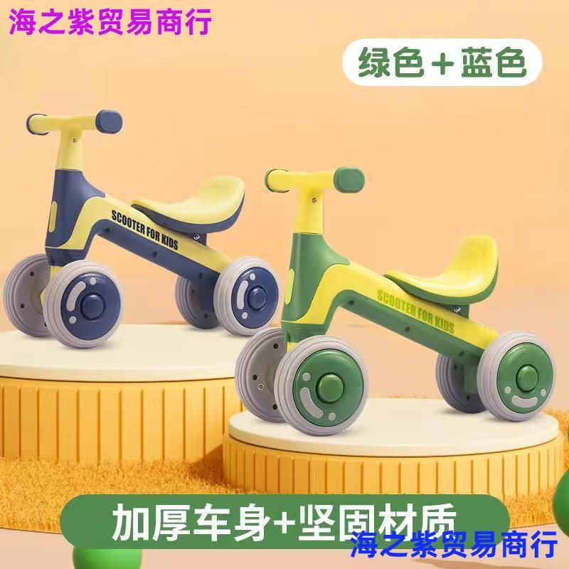 -year-old balance bike (for kids) walker child baby toy pedal-free toddler scooter four-wheel baby slip