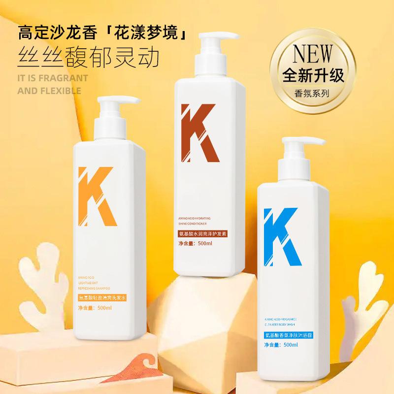 Qinfeiyan Clean Fluffy Fragrance K Amino Acid Shampoo Oil Control Soft Hair Conditioner Wash Nursing Suite Wholesale